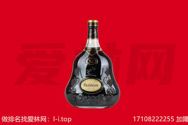 阳江回收轩尼诗.jpg